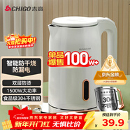 志高（CHIGO）【熱銷(xiāo)百萬(wàn)+】燒水壺電熱水壺電水壺雙層防燙1.8L大容量家用燒水壺304不銹鋼內膽大功率快速燒水