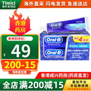 萬(wàn)寧進(jìn)口港版青檸薄荷牙膏優(yōu)惠4支裝120gX4支歐樂(lè )B兒童成人去黃去牙漬 【整套4支】歐樂(lè )B牙膏 120g*4支