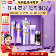 歐珀萊（AUPRES）時(shí)光鎖清爽型水乳套裝 緊致彈潤補水護膚品禮盒 新年禮物送女友