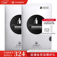 麥吉麗（Mageline）蠶絲石墨烯黑膜 紅茶薰衣草 黃糖清潔面膜補水保濕清潔痘官方正品 鮮活亮膚面膜2盒