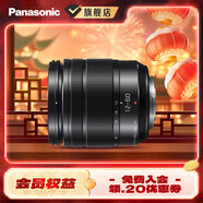 松下（Panasonic）12-60mm f3.5-5.6一代標準變焦鏡頭 光學(xué)防抖 M43卡口 M4/3卡口 12-60mm F3.5-5.6
