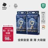 babycare皇室獅子王國弱酸紙尿褲bbc寶寶尿片夏季超薄透氣嬰兒尿不濕尿片 S碼 - 2包 116片 【體重4-8KG】