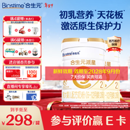 合生元（BIOSTIME）派星2段嬰幼兒配方奶粉6-12個(gè)月 【促進(jìn)鈣吸收】700g*2罐