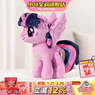 小馬寶莉毛絨玩具紫悅原型吉祥物玩偶公仔周邊抱枕娃娃新年馬年禮物女孩