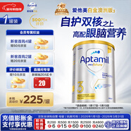 愛(ài)他美（Aptamil）白金澳洲版 幼兒配方奶粉 3段(12-36個(gè)月) 900g 澳洲白金