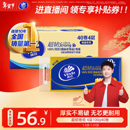 維達（Vinda）無(wú)芯卷紙 超韌4層100克*40卷 加厚升級 潔廁紙整箱 新舊隨機發(fā)貨