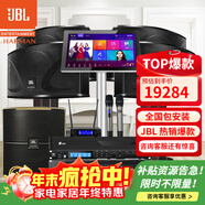 JBL【2萬(wàn)單無(wú)差評】JBL家庭ktv唱歌全套設備家庭ktv音響套裝卡拉ok點(diǎn)歌機套裝家庭影院K歌一體機ki110 10吋4.1尊享升級套裝