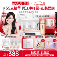 丸美膠原小金針次拋精華液緊致抗皺淡紋修護補水保濕護膚品新年禮物女 【楊紫同款】-新升級2.0 1盒裝