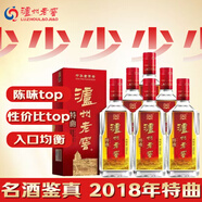 瀘州老窖 第九代特曲 2018年 濃香型白酒 52度 500ml*6瓶 整箱裝 陳年老酒 【名酒鑒真】新年禮物