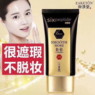 御清堂尚品御清堂六勝肽抗皺親顏提拉緊致精華潔面乳柔膚水原液眼霜BB霜面膜 六勝肽抗皺BB霜50g