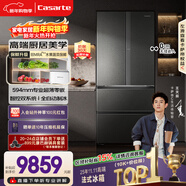 卡薩帝（Casarte）攬光520L法式多門(mén)冰箱594mm超薄零嵌入式全自動(dòng)制冰雙系統主動(dòng)除菌BCD-520WGCFDMGCTU1國家補貼