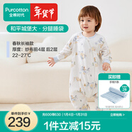 全棉時(shí)代嬰兒睡袋新生兒防驚跳分腿寶寶兒童純棉分腿防踢被睡袋春夏四季 四季款-和平城堡-長(cháng)袖【前四后二】 90cm衣長(cháng)（推薦身高95-105cm）