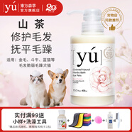 東方森草yu寵物狗狗沐浴露貓咪浴液除臭留香幼犬泰迪比熊金毛 山茶花400ml(推薦毛發(fā)脆弱犬貓)