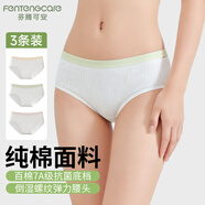 芬騰可安（FENTENGCARE）內褲女100%全純棉襠新款7A抗菌透氣短褲頭青春期女生中腰三角褲YR