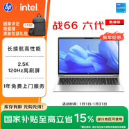 惠普（HP）戰66 六代 15.6英寸輕薄筆記本電腦酷睿高性能13代i5 16G 512G 2.5K高色域 120Hz【國家補貼】
