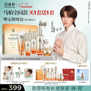 百雀羚【馬柏全同款】賦顏緊塑御齡套裝水乳霜膠原霜緊致送女友新年禮物