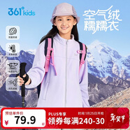 361°兒童衛衣外套25秋冬男女童3-14歲保暖搖粒絨衛衣外套 紫160