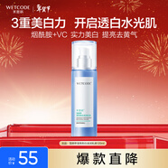 水密碼雪顏萃瀅亮皙白滋潤乳液120ml（補水保濕護膚 精華平衡鎖水提亮）