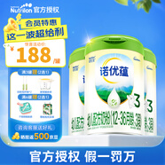 諾優(yōu)能（Nutrilon）諾優(yōu)蘊 段800g 新國標升級版 嬰幼兒配方奶粉 0元試用 【官方授權】3段3罐  效期27年12月