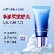 溫碧泉洗面奶 新活泉嬌嫩潔面乳120g 護膚化妝品男女適用 凈澈毛孔學(xué)生