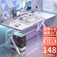 奧倫福特  電腦桌臺式家用電競游戲桌辦公書(shū)桌簡(jiǎn)約書(shū)房寫(xiě)字桌子 簡(jiǎn)約白碳纖紋單桌-140*60 升級款電競桌
