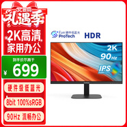 優(yōu)派23.8英寸2K高清IPS顯示器 90Hz刷新 硬件低藍光 HDR10 金屬底座 辦公家用電腦顯示屏 VA2457-2K-HD