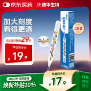 KANG HUA醫用水銀體溫計大刻度嬰幼兒童體溫計腋下高精度玻璃溫度計測溫表