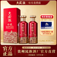 大民族珍藏53度醬香型白酒整箱茅臺鎮坤沙高粱老酒窖藏高度白酒糧食酒 53度 500mL 2瓶 送禮袋1個(gè)