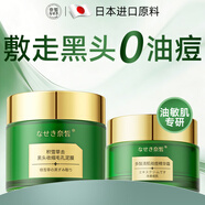 日本水楊酸清潔泥膜去黑頭粉刺閉口收縮毛孔粗大修復細女男士專(zhuān)用