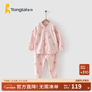 童泰童泰童泰四季3-24月嬰幼兒衣服寶寶純棉舒適對開(kāi)長(cháng)袖褲子套裝 粉色 66 cm
