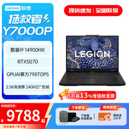 聯(lián)想（Lenovo）拯救者Y7000P 2025 16英寸高性能游戲本2.5k屏 滿(mǎn)血RTX5060獨顯筆記本電腦 暢玩黑神話(huà)悟空  24核i9-14900HX 滿(mǎn)血5070 16G 1TB 標配