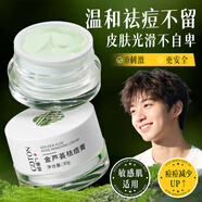 廣德堂金蘆薈祛痘膏祛痘淡化痘印祛閉口粉刺草本護膚控油祛痘膠膏男女 廣德堂金蘆薈祛痘膏30g