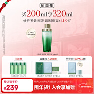 佰草集【劉濤同款】太極啵啵水精華水200ml爽膚補水保濕化妝水緊致修護