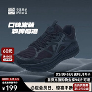 必邁（bmai）必邁遠征者Pure跑步鞋運動(dòng)男鞋慢跑休閑通勤透氣大體重鞋子男