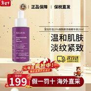 寶拉珍選（Paula's Choice）高濃度煙酰胺精華20%提亮膚色 緊致皮膚細致毛孔 淡化細紋送女友 20%煙酰胺精華20ml