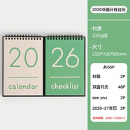 山頭林村韓國ohlyday創(chuàng  )意雙拼2026年日程計畫(huà)臺歷待辦記事桌面月歷日歷 2026雙拼臺歷（12個(gè)月）