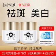 片仔癀（PZH）皇后珍珠霜珍珠膏旗艦店補水保濕面霜美白淡化痘印改善暗沉護膚品 美白珍珠膏40g（送3片面膜）