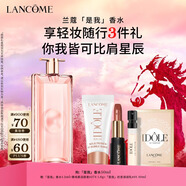 蘭蔻IDOLE是我香水50ml雪松留香茉莉花果木質(zhì)持久禮盒新年禮物送女生