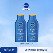 妮維雅（NIVEA）防曬霜露男女護膚防水防汗保濕清爽輕透戶(hù)外乳液學(xué)生新年禮物 【防曬補水】防曬隔離潤膚乳雙支