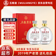 五糧液（WULIANGYE）股份出品 五糧貴賓紅晶52度500ml*2瓶濃香型白酒年貨禮盒送禮自飲