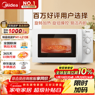 美的（Midea）快捷微波爐 家用小型 360°轉盤(pán)加熱 旋鈕操控 易潔內膽（M1-L213B）