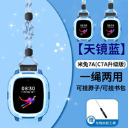 軒邑 適用米兔兒童電話(huà)手表7A掛繩可調節長(cháng)短C7A升級版創(chuàng  )意掛脖套繩7a防丟防摔加粗掛繩20mm通用 藍色