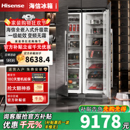 海信（Hisense）【隱藏櫥柜】全嵌入式內嵌對開(kāi)門(mén)寬幅變溫鑲嵌隱藏式無(wú)霜變頻冰箱超薄櫥柜 冷藏冷凍組合538L大容量