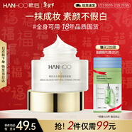 韓后水光裸妝素顏霜52g 補水保濕遮瑕隔離提亮 懶人面霜護膚品男女