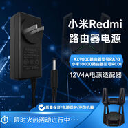 原裝千兆WIFI6電競路由器AX9000充電源適配變壓器線(xiàn)插頭12V4A 小米AX9000路由器電源通用款