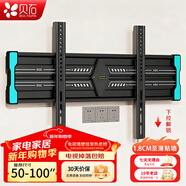 貝石 加厚(26-65英寸)電視機掛架適用于酷開(kāi)雷鳥(niǎo)創(chuàng  )維三星索尼康佳海信長(cháng)虹華為榮耀TCL電視支架壁掛架 【50-100英寸】1.8cm貼墻可內嵌/一拉即裝