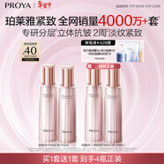 珀萊雅【全新升級】緊致肌密3.0水乳 護膚套裝 化妝品全套 圣誕禮物 【基礎緊致】水+乳