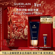 嬌蘭（Guerlain）御廷蘭花養膚泡沫潔顏乳150ml洗面奶潔面護膚禮盒新年情人節禮物
