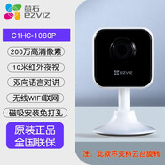 螢石h6cc6c精靈球無(wú)線(xiàn)監控攝像頭C7智能雙攝影頭C60P家用手機遠程 C1HC-1080P/200萬(wàn)像素/固定 標配+32G原裝螢石卡
