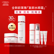 歐萊雅復顏水乳視黃醇抗皺緊致 補水保濕護膚品 新年禮物送老婆送媽媽 【到手6件套】水+眼霜2件套